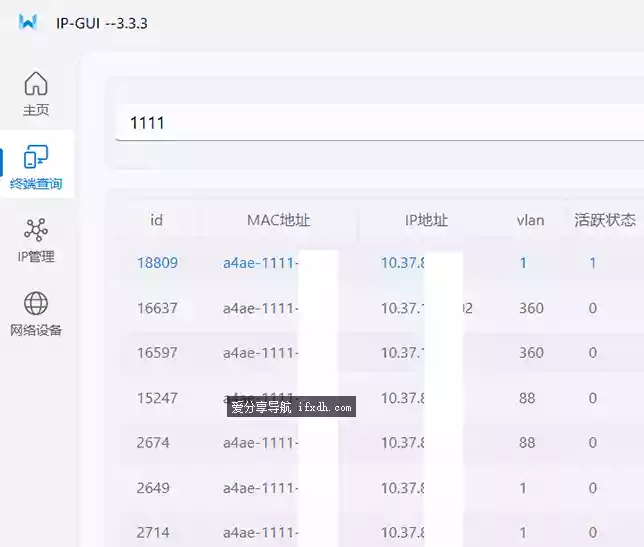 IP地址管理工具v3.3.3 局域网必备神器