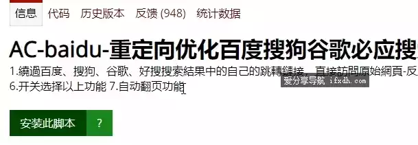 百度搜索结果广告怎么去除?一款油猴脚本即可搞定