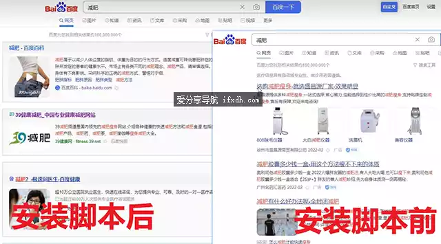 百度搜索结果广告怎么去除?一款油猴脚本即可搞定