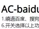 百度搜索结果广告怎么去除?一款油猴脚本即可搞定