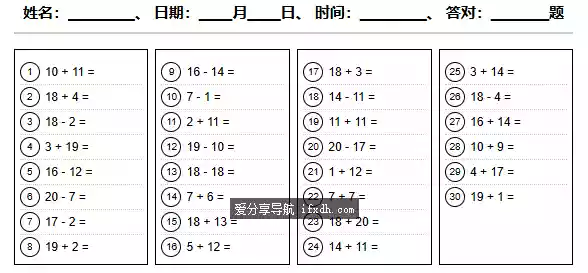 小学算术出题手v1.0 可自定运算符/运算位数/出题数