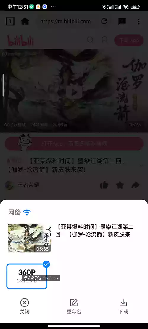Video Downloader v2.5.4专业版 视频下载必备