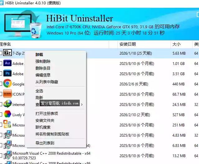 ⁢⁢HiBit Uninstaller v4.0.10便携版 软件卸载必备