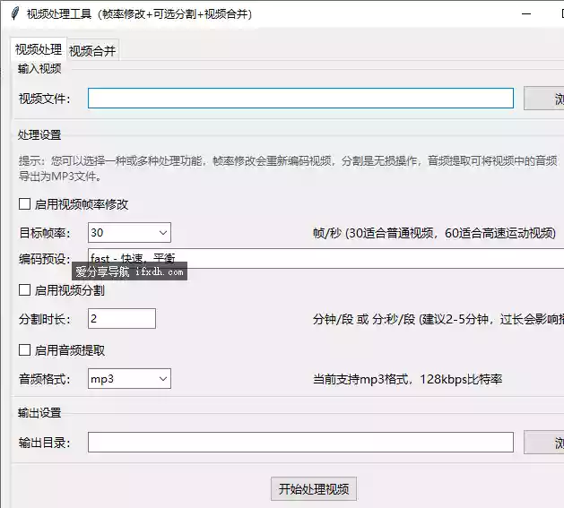 ⁢⁢视音频处理小工具v1.0.1 支持合并和分割 