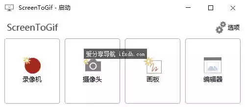 ScreenToGif_v2.42.1 超强的GIF动画录制工具