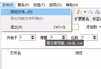 电脑上怎么批量修改文件名？它可自定义文件名格式