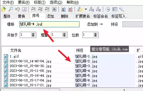 电脑上怎么批量修改文件名？它可自定义文件名格式