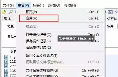 电脑上怎么批量修改文件名？它可自定义文件名格式