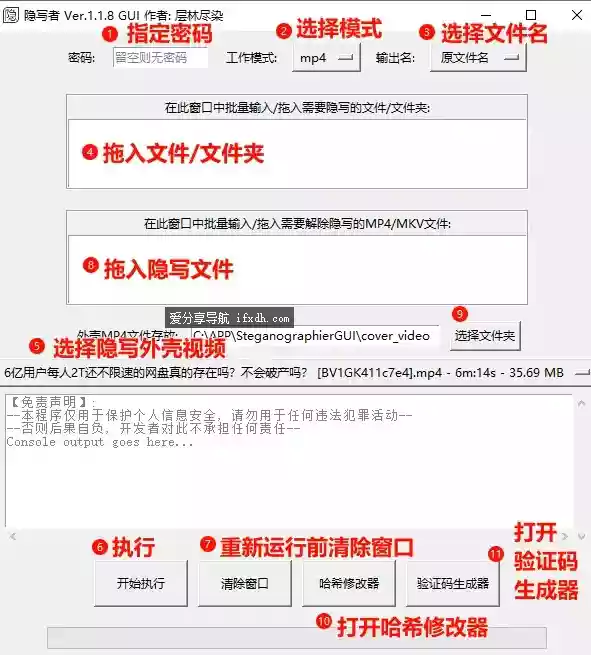 SteganographierGUI_v1.3.8 可将文件或文字隐藏于视频里