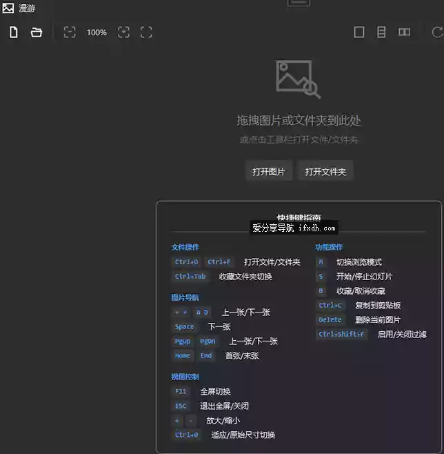⁢⁢ImageViewer_v1.1.9 拥有多种模式的图片查看器