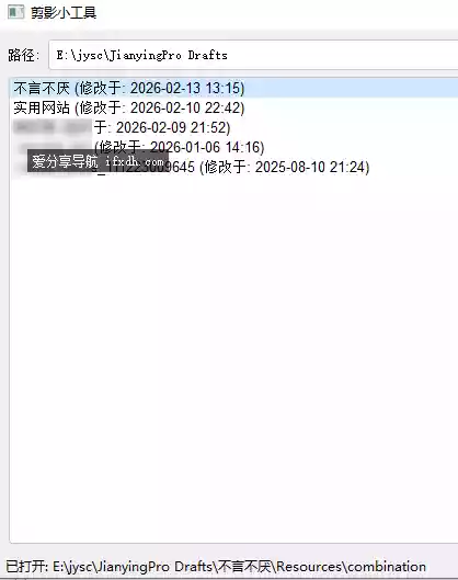 J-Y专业版小工具 不登录可使用VIP素材和功能
