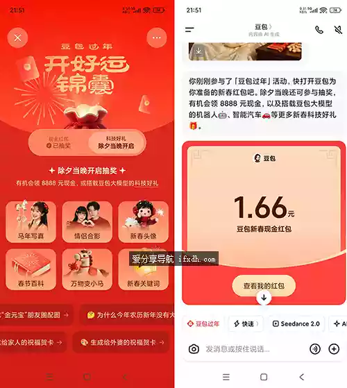 豆包新年发红包活动“豆包过年” 随机得1-8元红包