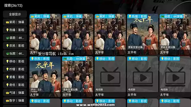 影视仓TV版v6.1.8 过年看电视必备 附安装教程及影片源