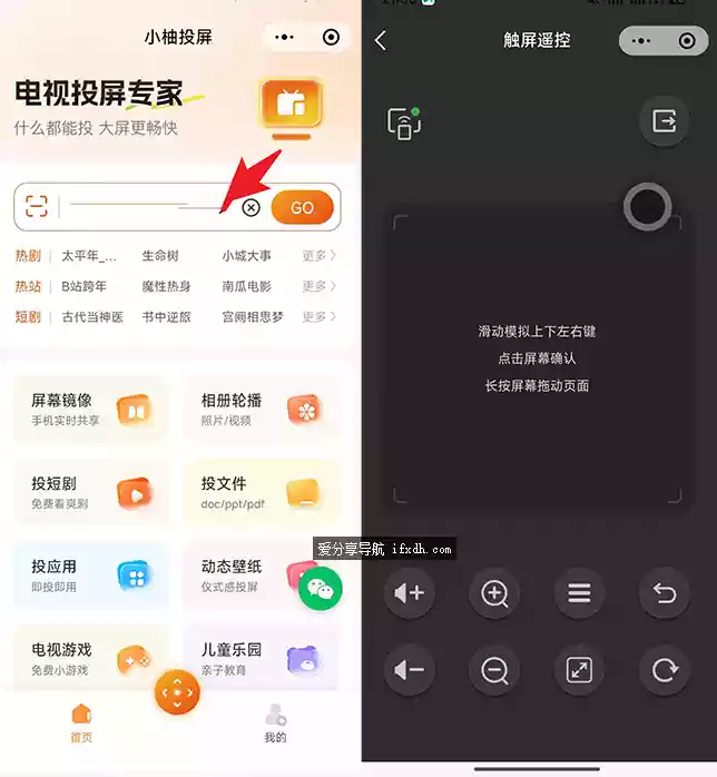 柚子投屏v2.10.1685 完全免费的手机投屏电视工具