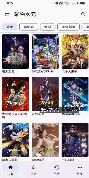 繁花影视v1.0.0纯净版 优质的影视资源工具