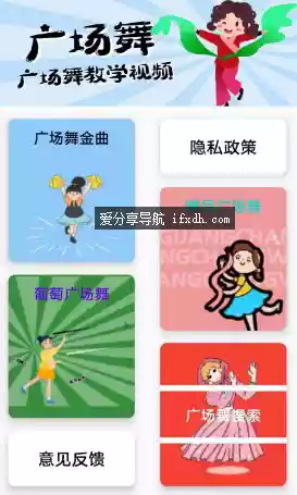 广场舞教学视频v8.7.1清爽版 无需登录打开即看