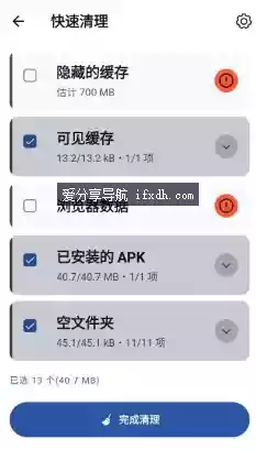 CCleaner_v26.03.0高级版 手机垃圾清理必备