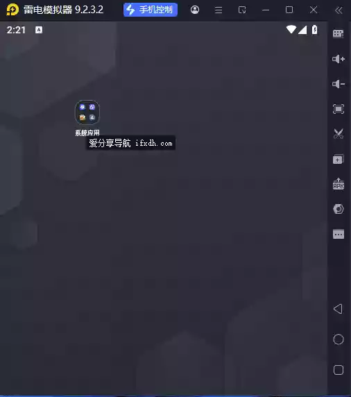 雷电模拟器v9.2.3绿化版 电脑模拟手机必备工具