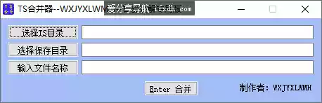 TS合并器v1.0绿色版 可将多个TS视频合并到一起