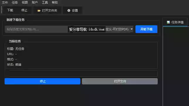 XX文库下载器 登录后能浏览就能下载