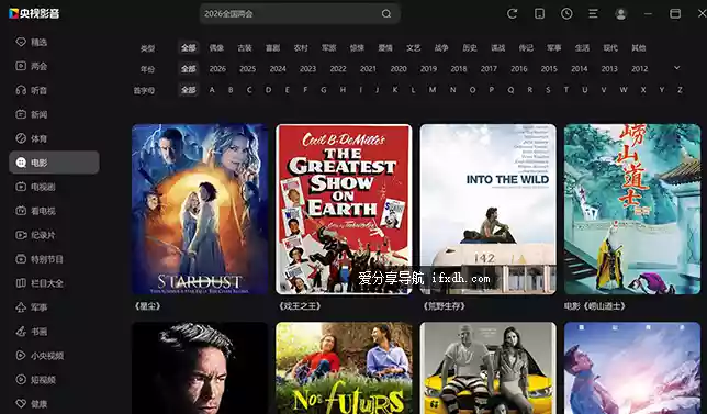 央视影音v6.0.4.0绿色版
