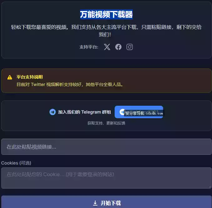 万能视频下载器：在线下载 支持多个平台