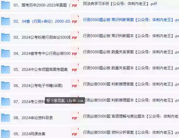 抖音直播间花999元买的考公考编资料合集 共100GB