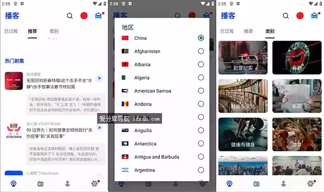 Podio_v2.0.4.1 免费的全球在线广播电台