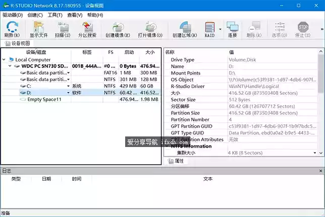 R-Studio-Technician-v9.5.19 强大的数据恢复工具