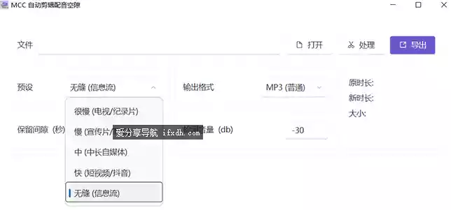 MCC自动剪辑配音气口空隙v1.1.0.0 做口播视频必备工具