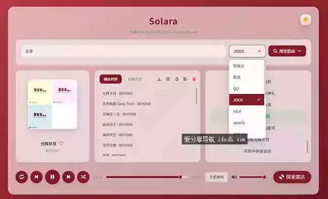 一个在线的音乐播放器 内置QQ/网易/酷我接口 可下载