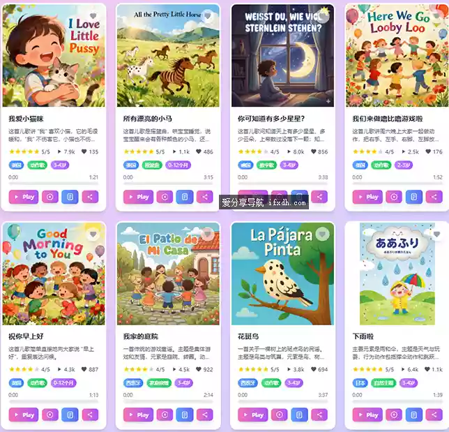 一个汇集了超多精品儿童原创歌曲的网站 可在线播放