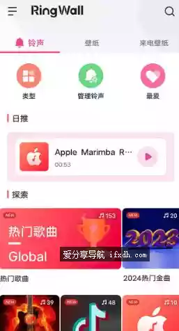 铃声下载 RingWall Pro v2.3.0 专业版