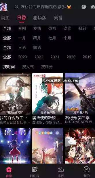 GiriGiri 爱动漫v3.0.8 美漫和日漫资源超多