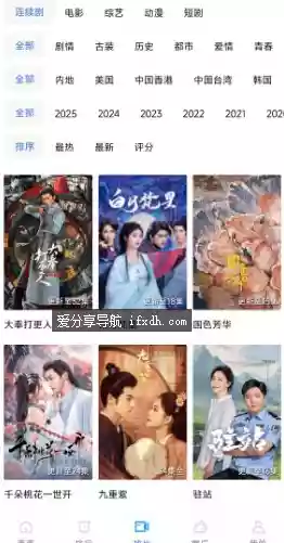 启航视频v1.0.0 免费的追剧APP 无广子