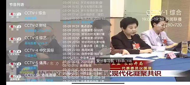 晨星电视v1.4.8 免费看电视直播 有电视必装