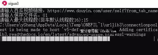 抖音视频下载器单文件版 下载无水印