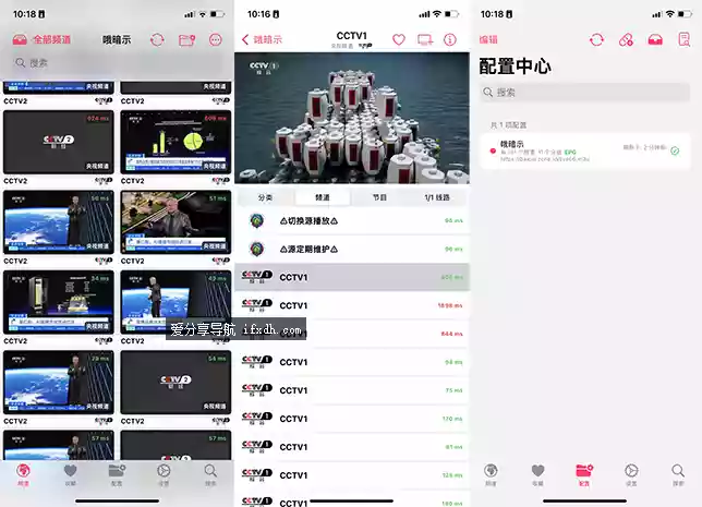 苹果手机直播软件：APTV 实测可看央视直播和地方台