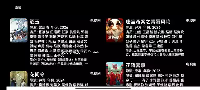 DongYuTvWeb_v1.0.8 电视追剧直播APP