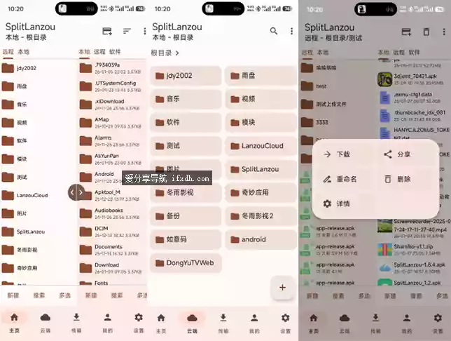 SLanzou_v1.8.8 蓝奏云第三方客户端 可上传分享100MB文件