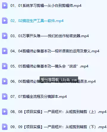 超级详细的影视剪辑学习教程 共25课时
