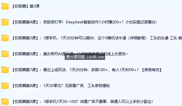 0成本副业教程合集：AI生成影视 含详细的提示词