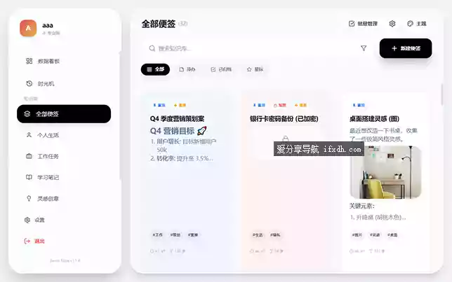 ⁢⁢Bento-note_2.1.0方寸便签 超美的电脑桌面便签工具