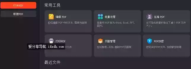 JOPDF_v2.1.1 免费的多功能PDF编辑阅读软件