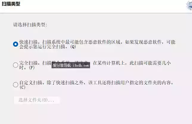 恶意软件删除工具v5.138 可自动扫描电脑里的恶意工具