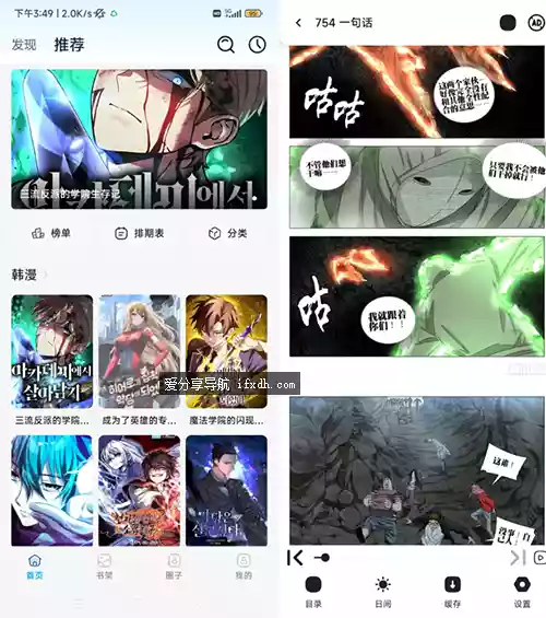 星绘漫v1.3.5 免费看日漫/韩漫/国漫