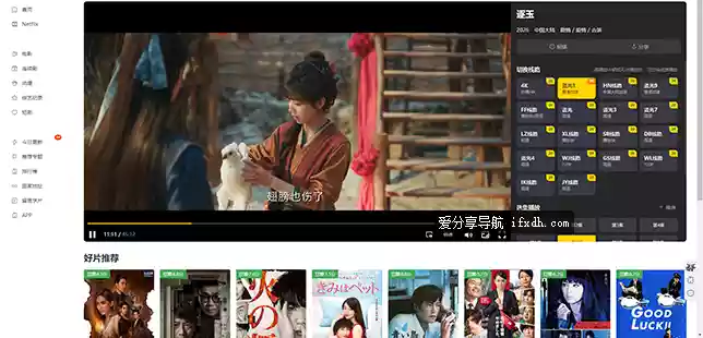 电脑端的免费看剧工具 内置多条线路 随意切换