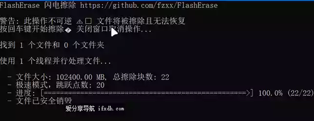 ⁢⁢FlashErase闪电擦除v0.3 可快速删除文件 防止恢复
