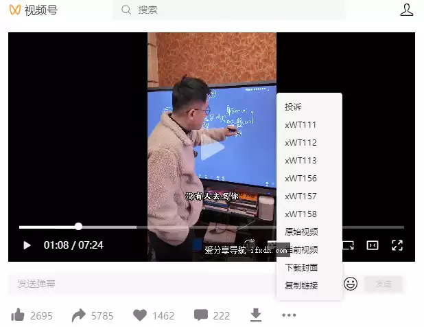 视频号的视频怎么下载?它只装个证书即可下载