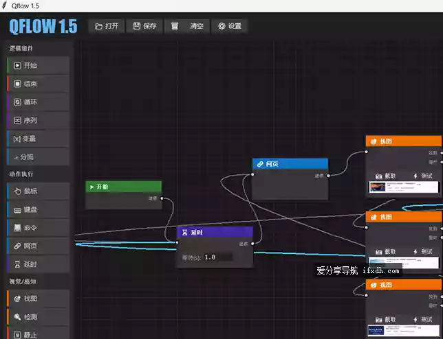 Qflow_v1.7 可视化的电脑桌面自动化工具 支持多种操作
